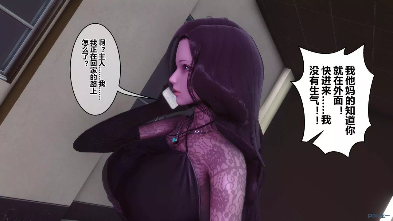 [3D]秘密高清无码版-第127话 - 图片 106