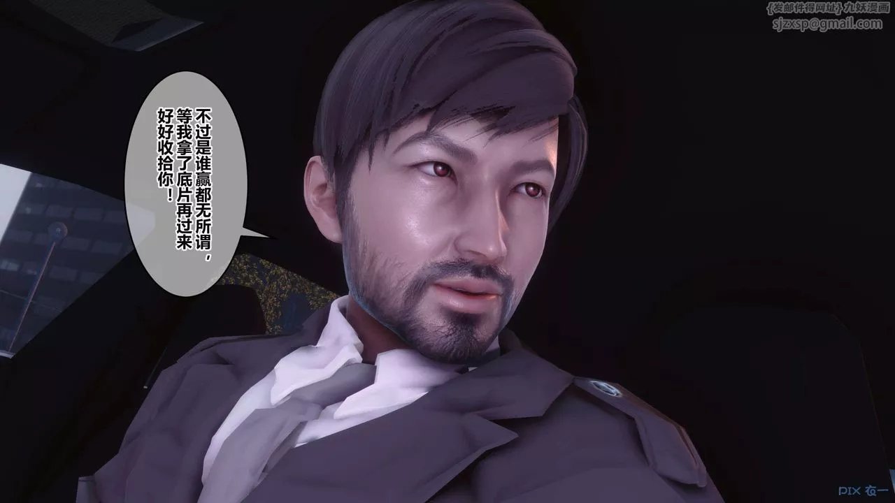 [3D]秘密高清無碼版第127話