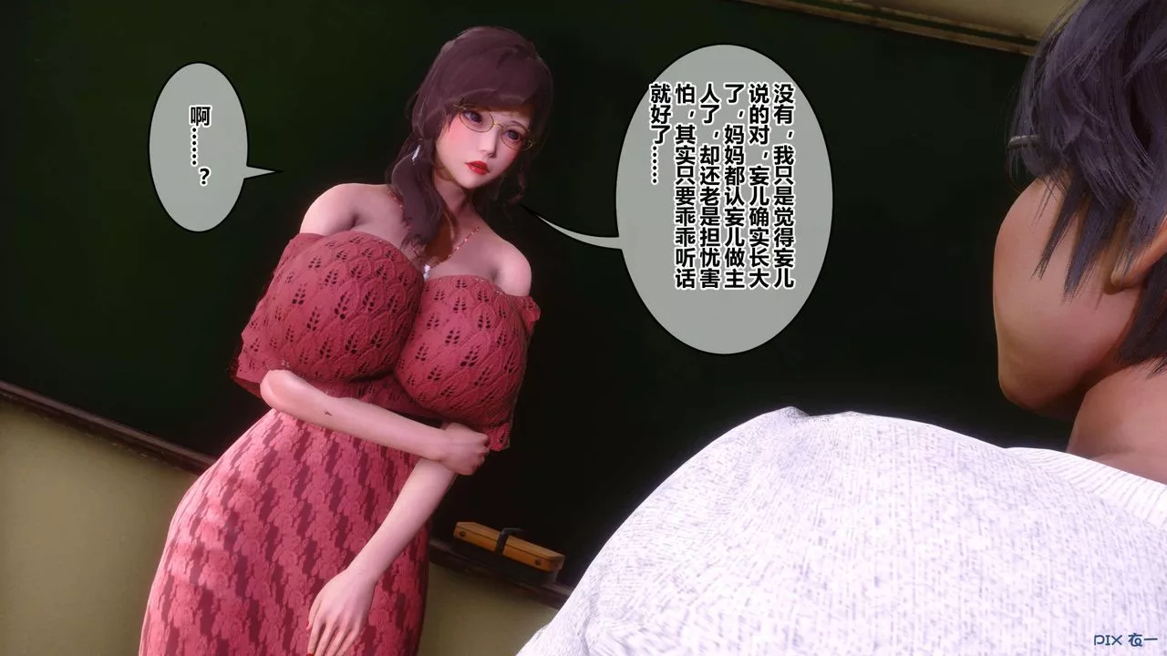 [3D]秘密高清无码版-第127话 - 图片 122