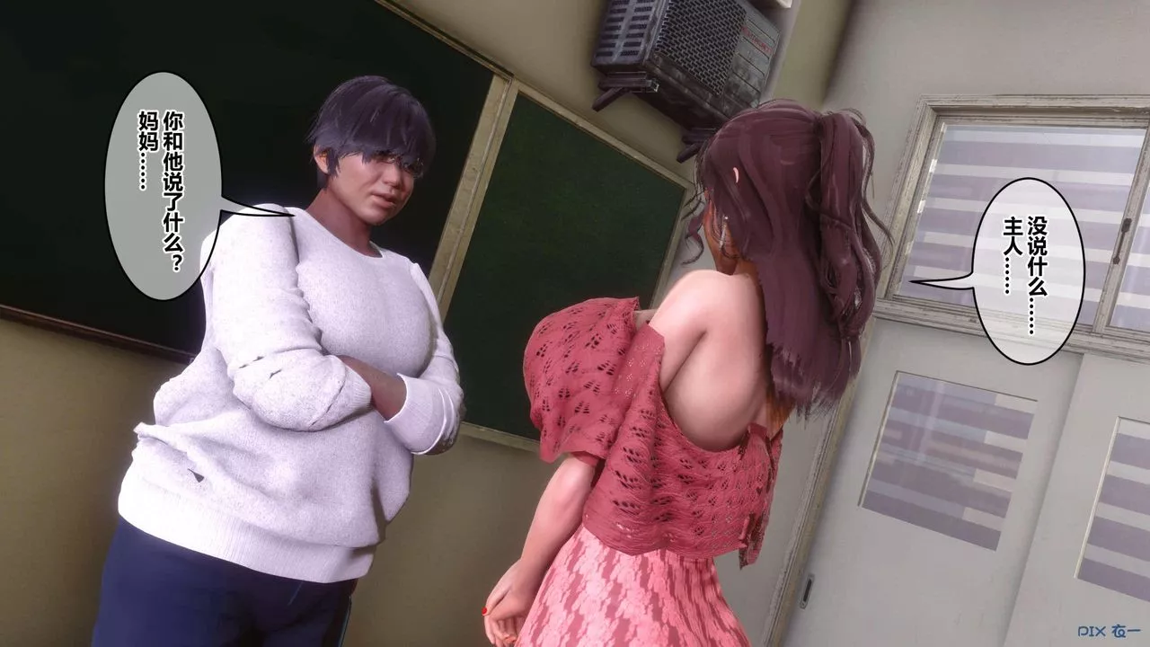 [3D]秘密高清無碼版第128話