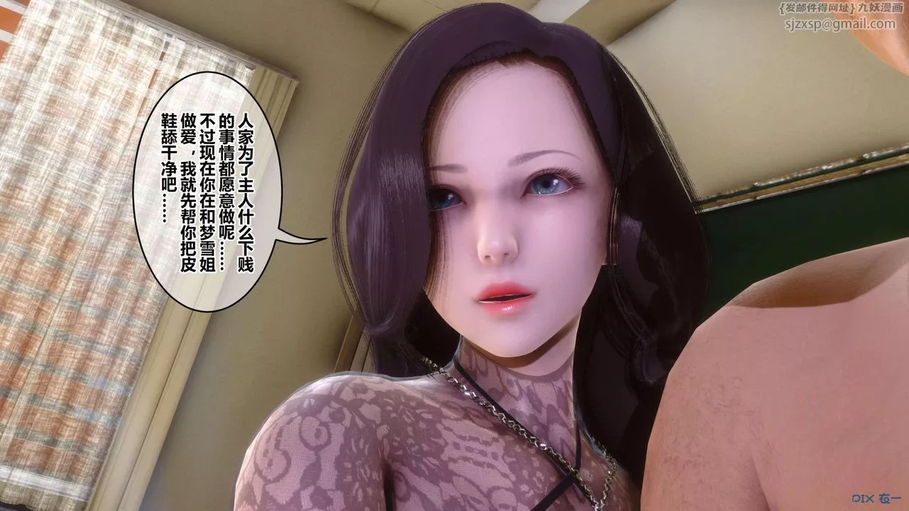 [3D]秘密高清無碼版第128話