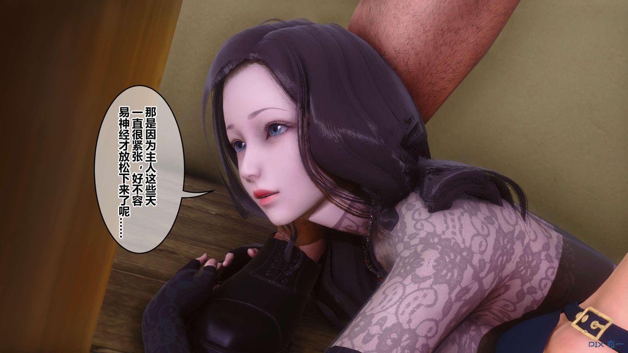 [3D]秘密高清無碼版第128話