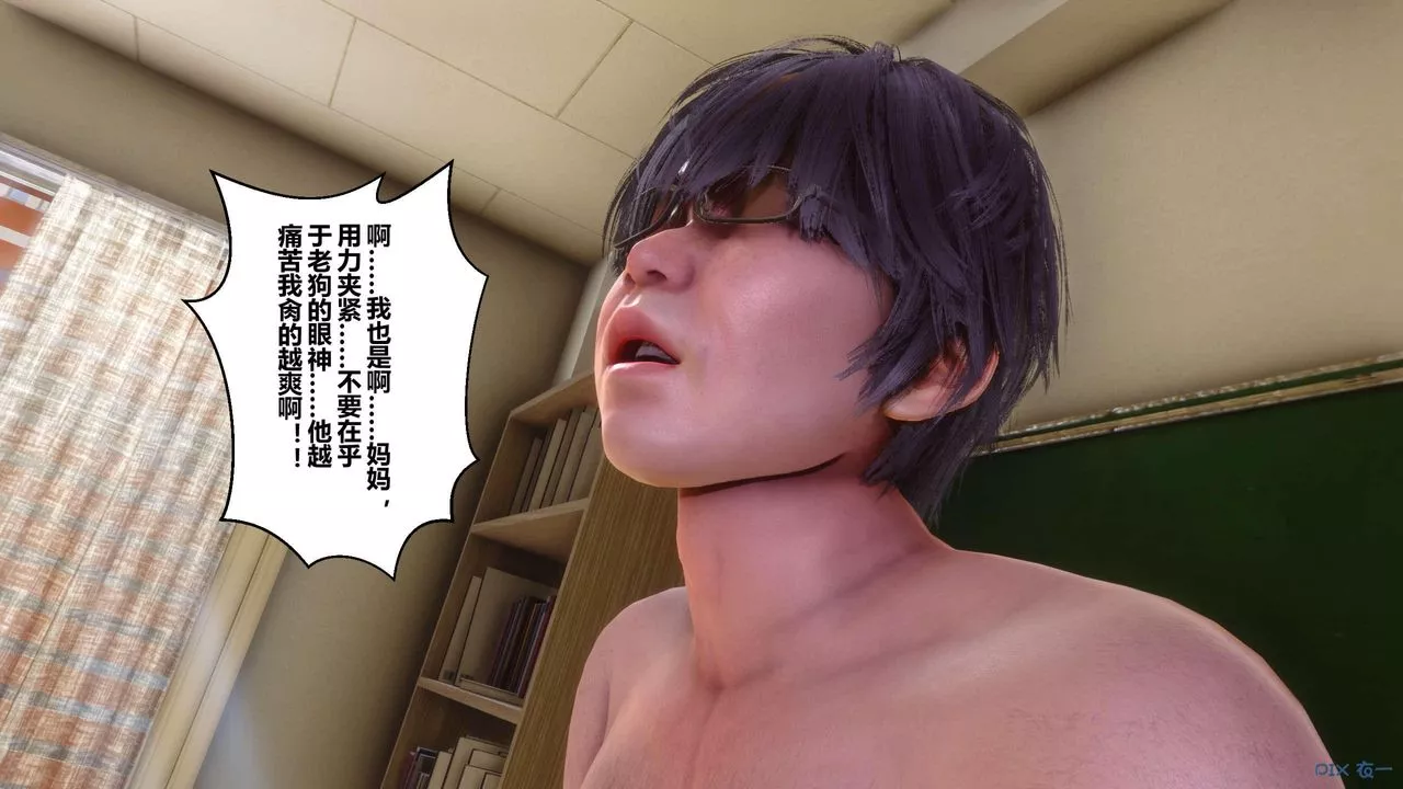 [3D]秘密高清无码版-第128话 - 图片 62