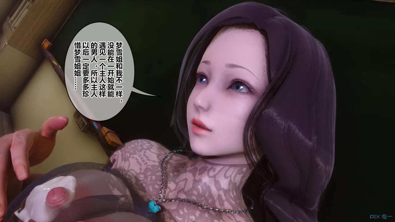 [3D]秘密高清無碼版第128話