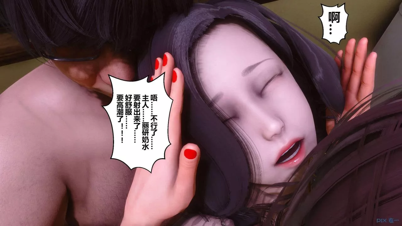 [3D]秘密高清无码版-第129话 - 图片 12