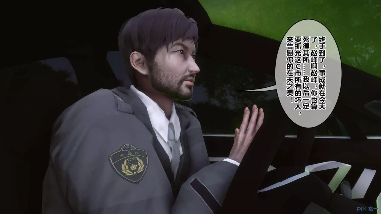[3D]秘密高清无码版-第129话 - 图片 63