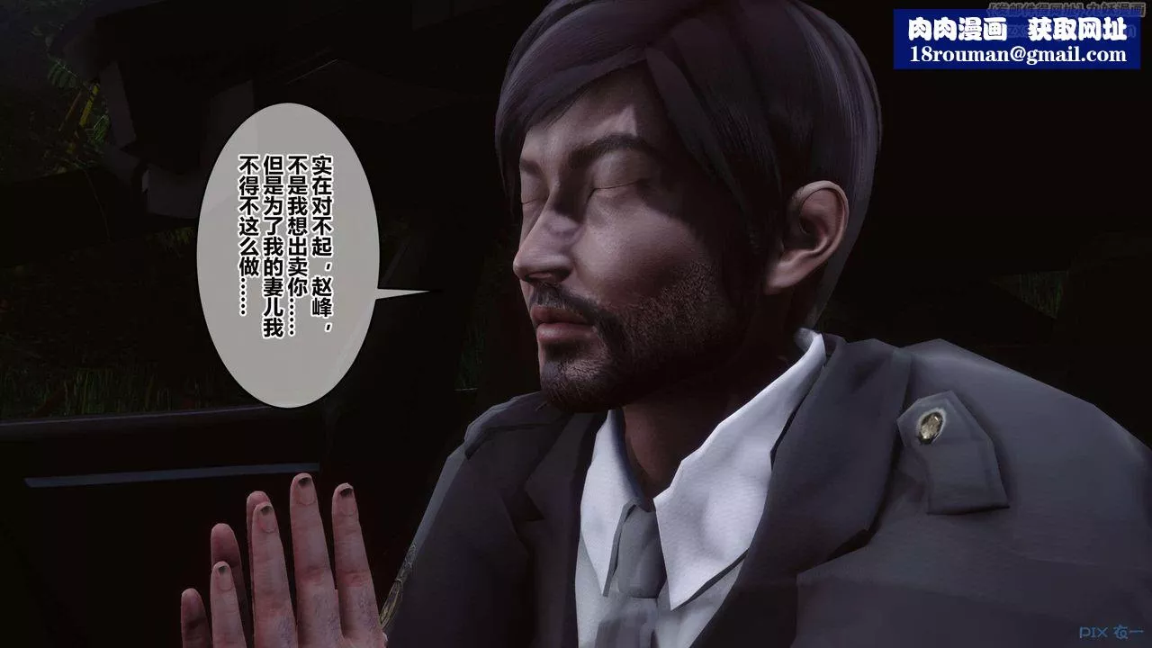 [3D]秘密高清无码版-第129话 - 图片 66