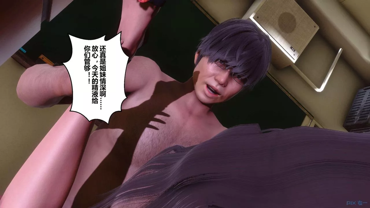 [3D]秘密高清无码版-第129话 - 图片 68