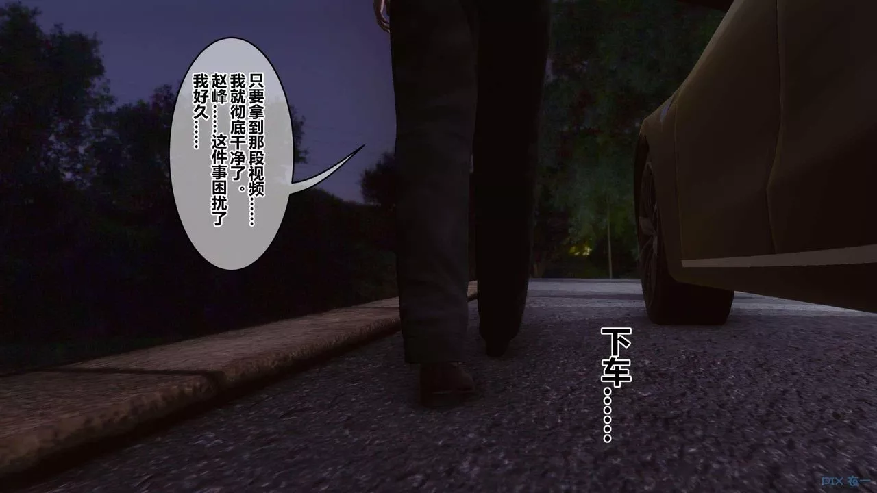 [3D]秘密高清无码版-第129话 - 图片 74