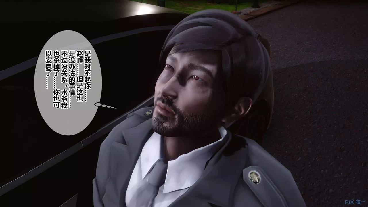 [3D]秘密高清无码版-第129话 - 图片 82