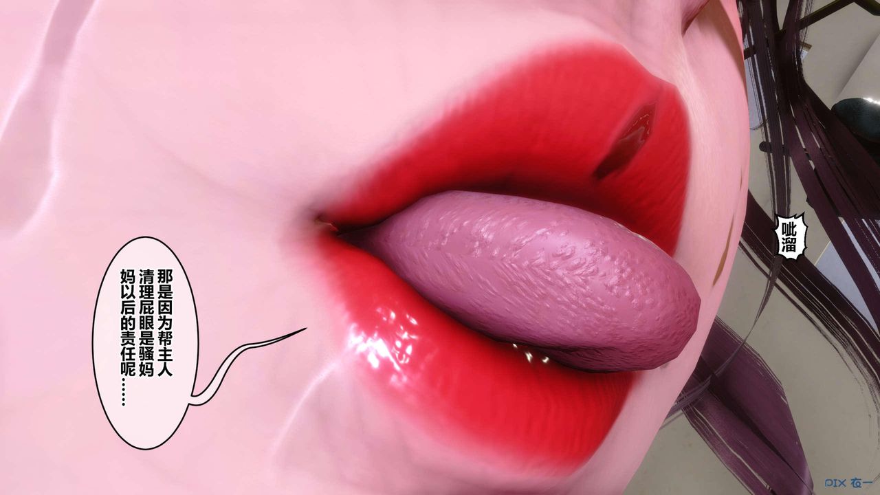 [3D]秘密高清无码版第129话