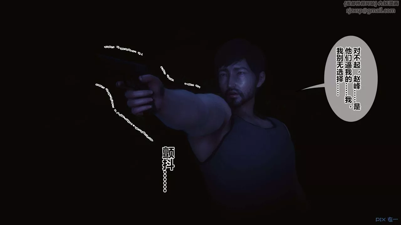 [3D]秘密高清无码版-第129话 - 图片 120