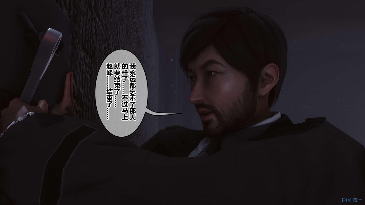 [3D]秘密高清无码版第130话