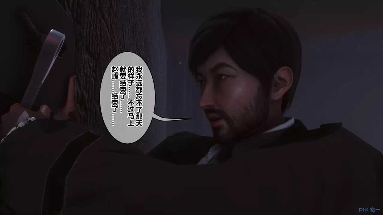 [3D]秘密高清无码版-第130话 - 图片 2