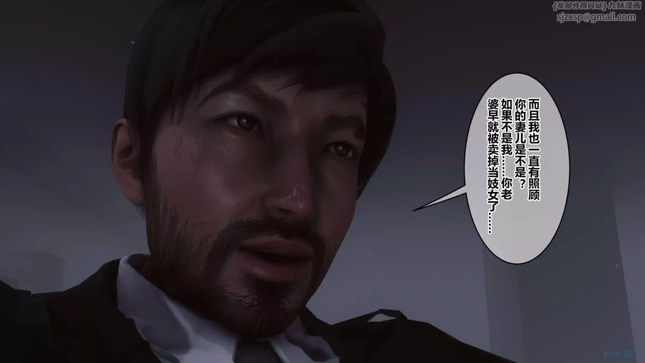 [3D]秘密高清無碼版第130話