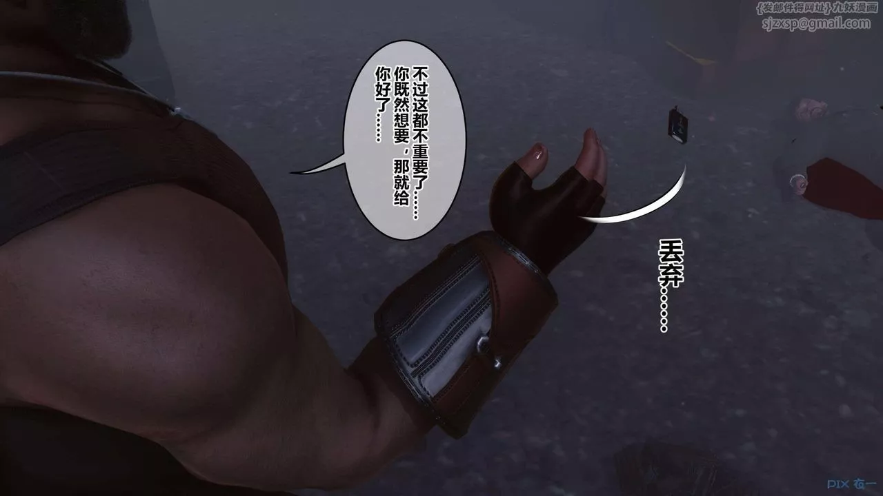 [3D]秘密高清無碼版第130話
