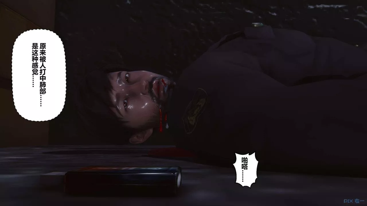 [3D]秘密高清無碼版第130話