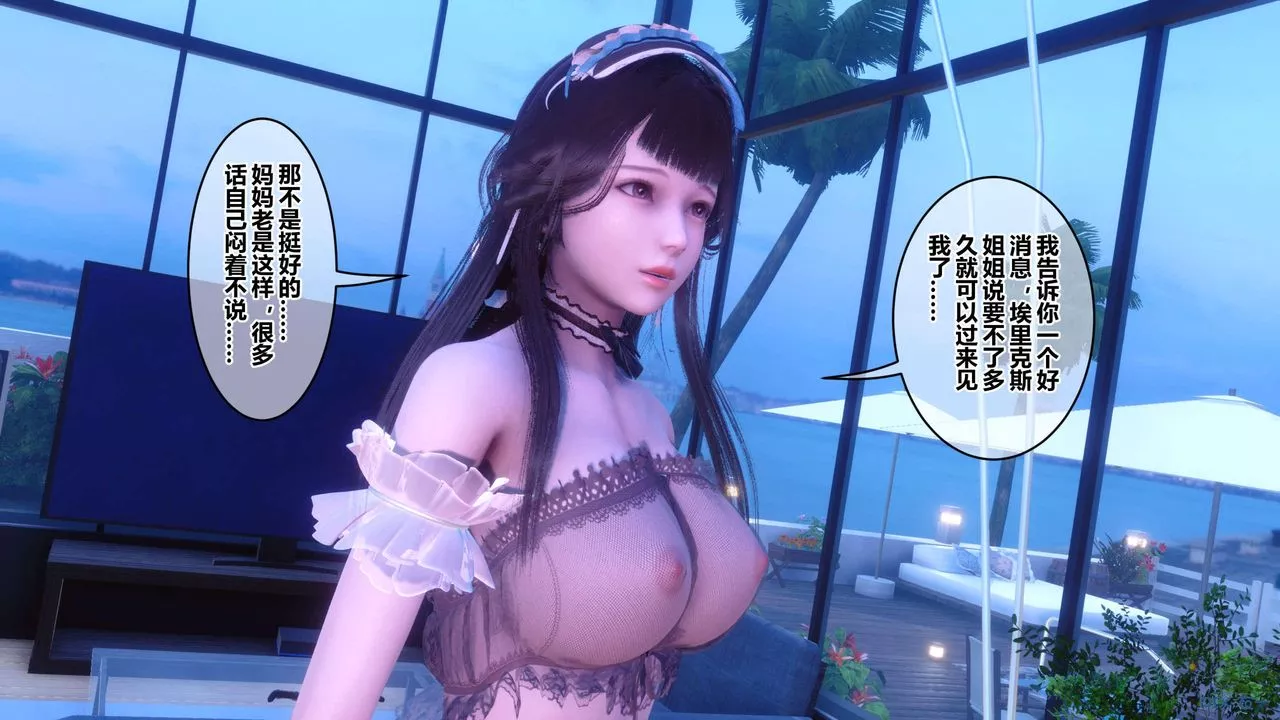 [3D]秘密高清无码版-第130话 - 图片 30