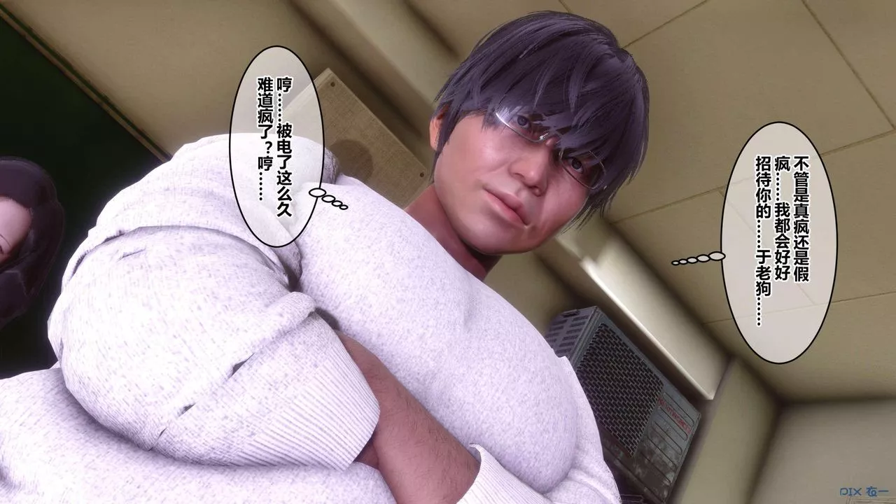 [3D]秘密高清無碼版第130話