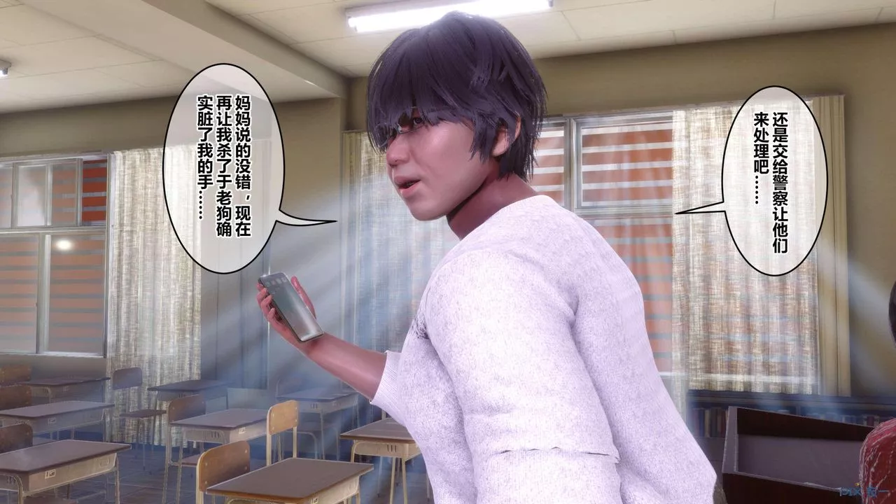 [3D]秘密高清无码版-第130话 - 图片 38