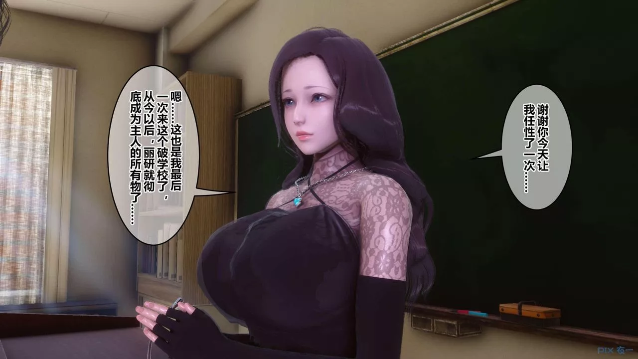 [3D]秘密高清无码版-第130话 - 图片 42