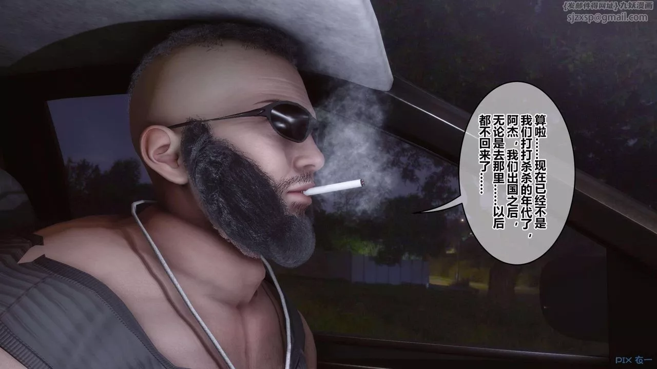[3D]秘密高清無碼版第130話