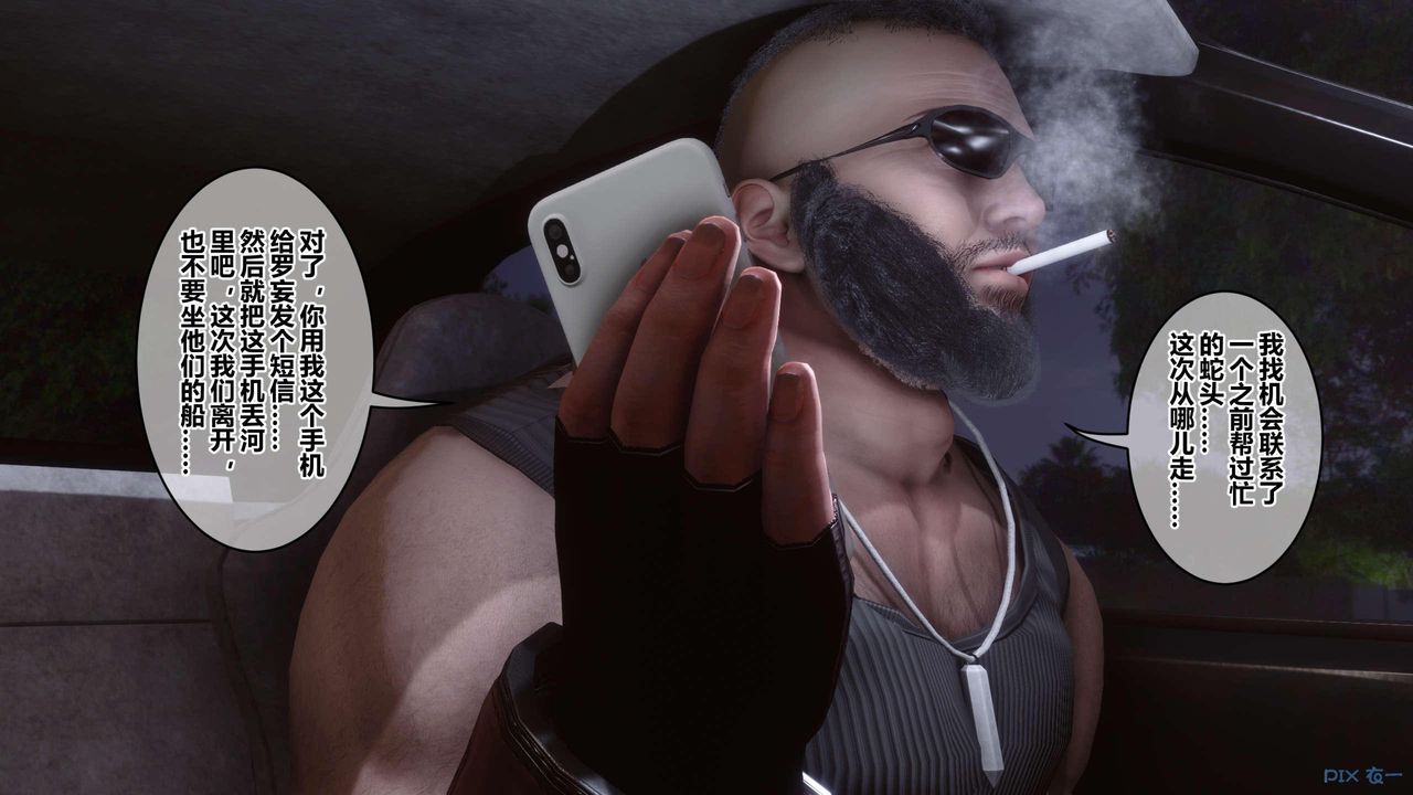 [3D]秘密高清无码版第130话