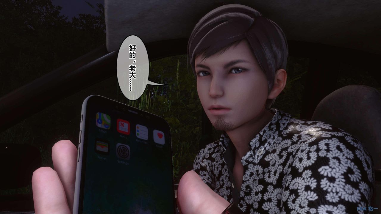 [3D]秘密高清无码版第130话