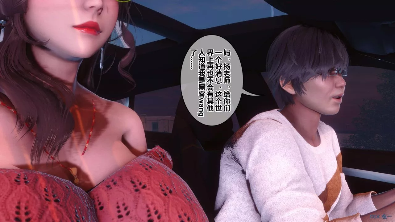 [3D]秘密高清無碼版第130話
