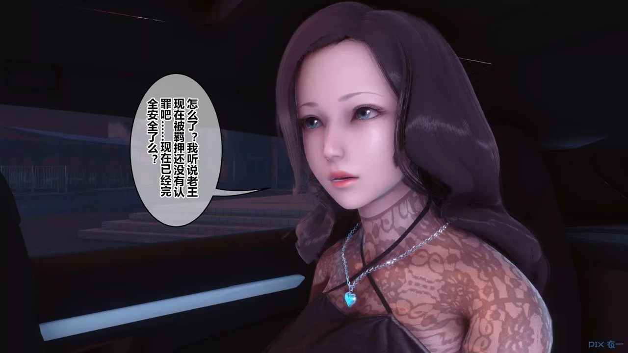 [3D]秘密高清無碼版第130話