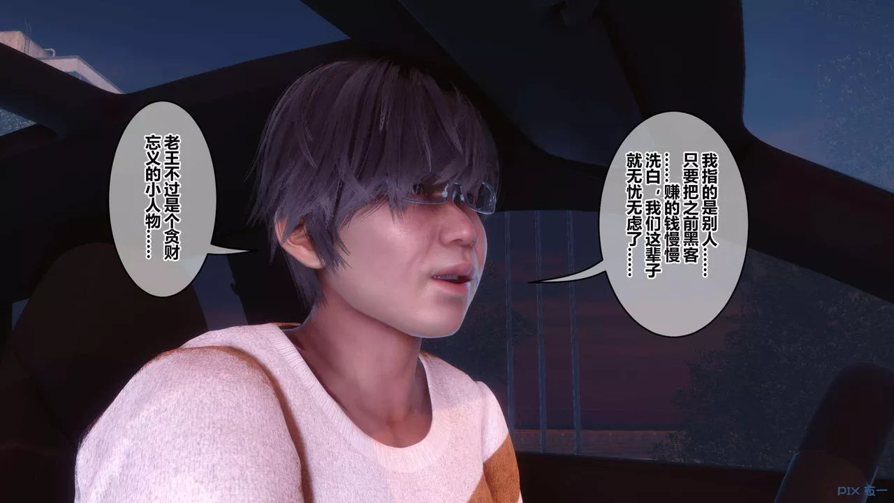 [3D]秘密高清无码版-第130话 - 图片 56