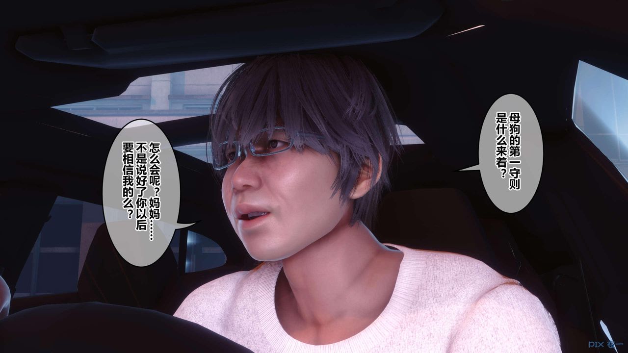 [3D]秘密高清无码版第130话