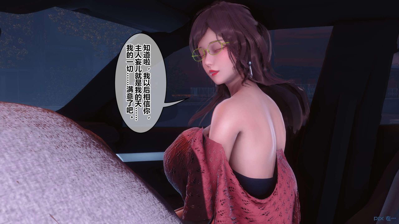 [3D]秘密高清無碼版第130話