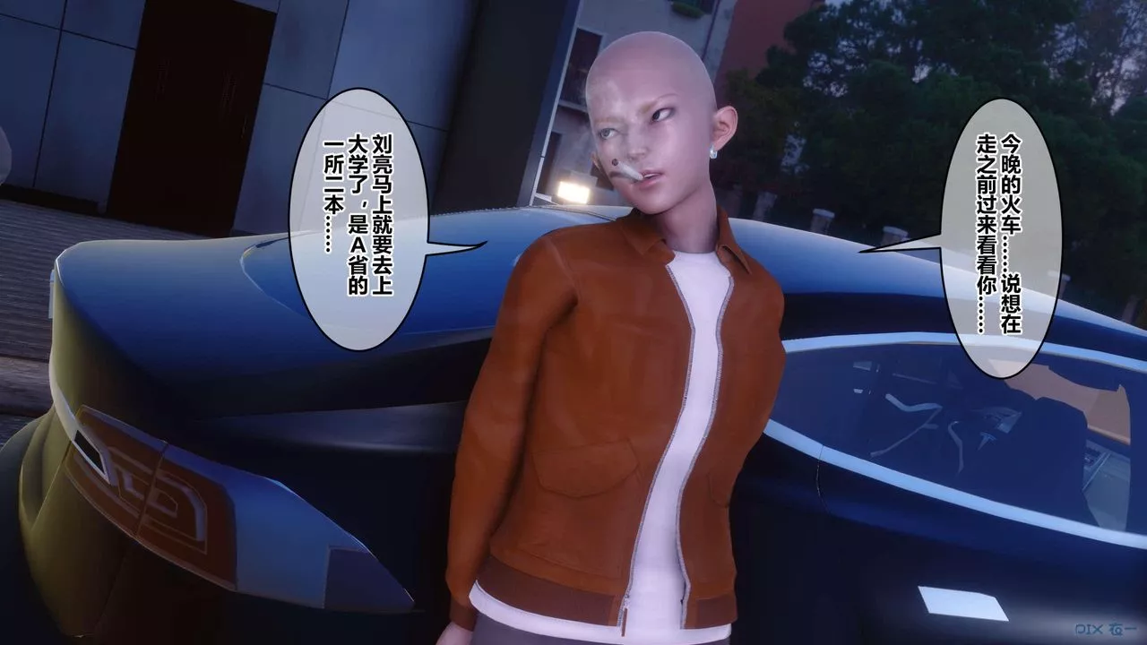 [3D]秘密高清无码版-第130话 - 图片 64