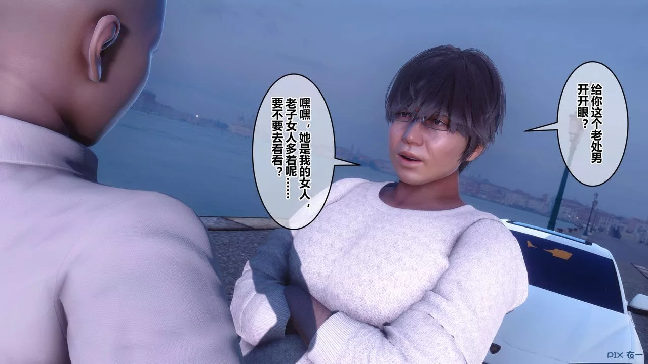 [3D]秘密高清无码版-第130话 - 图片 70