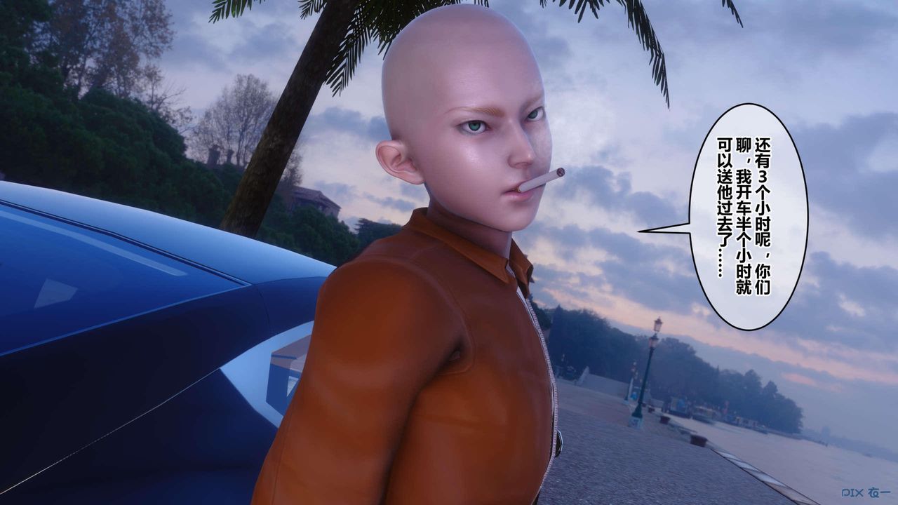 [3D]秘密高清无码版第130话