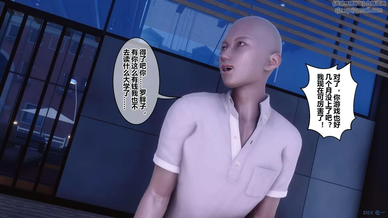 [3D]秘密高清无码版-第130话 - 图片 75