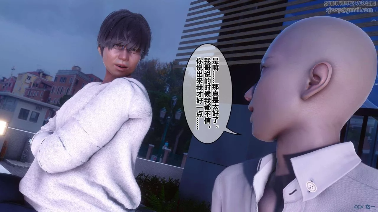 [3D]秘密高清无码版-第130话 - 图片 79