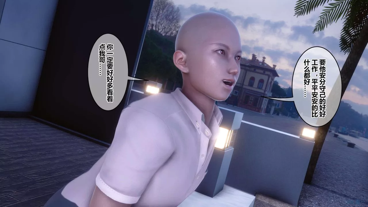 [3D]秘密高清无码版-第130话 - 图片 81