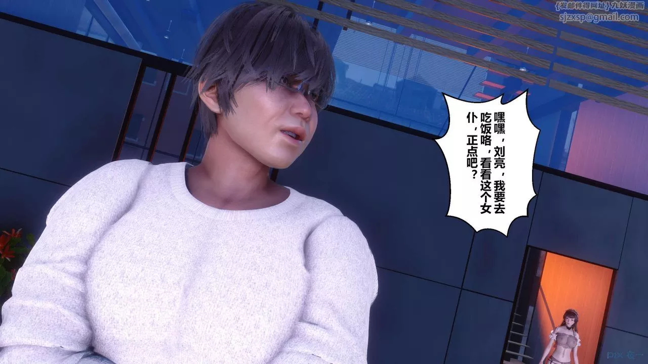 [3D]秘密高清无码版-第130话 - 图片 83