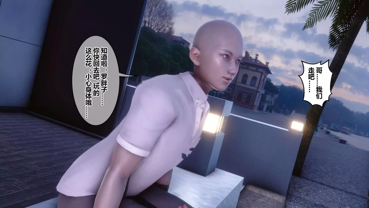 [3D]秘密高清无码版-第130话 - 图片 86