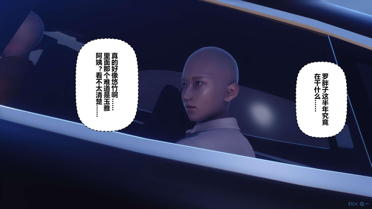 [3D]秘密高清无码版第130话