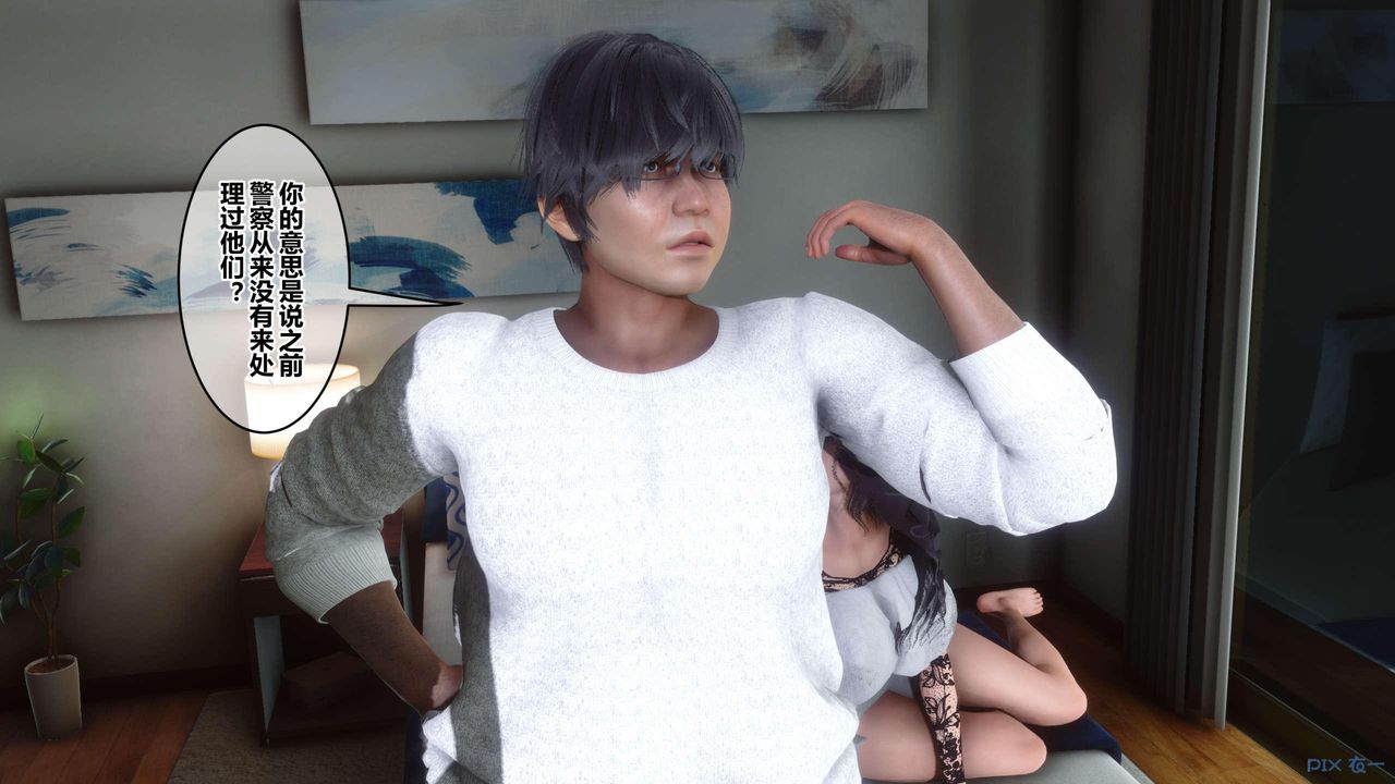 [3D]秘密高清无码版第130话