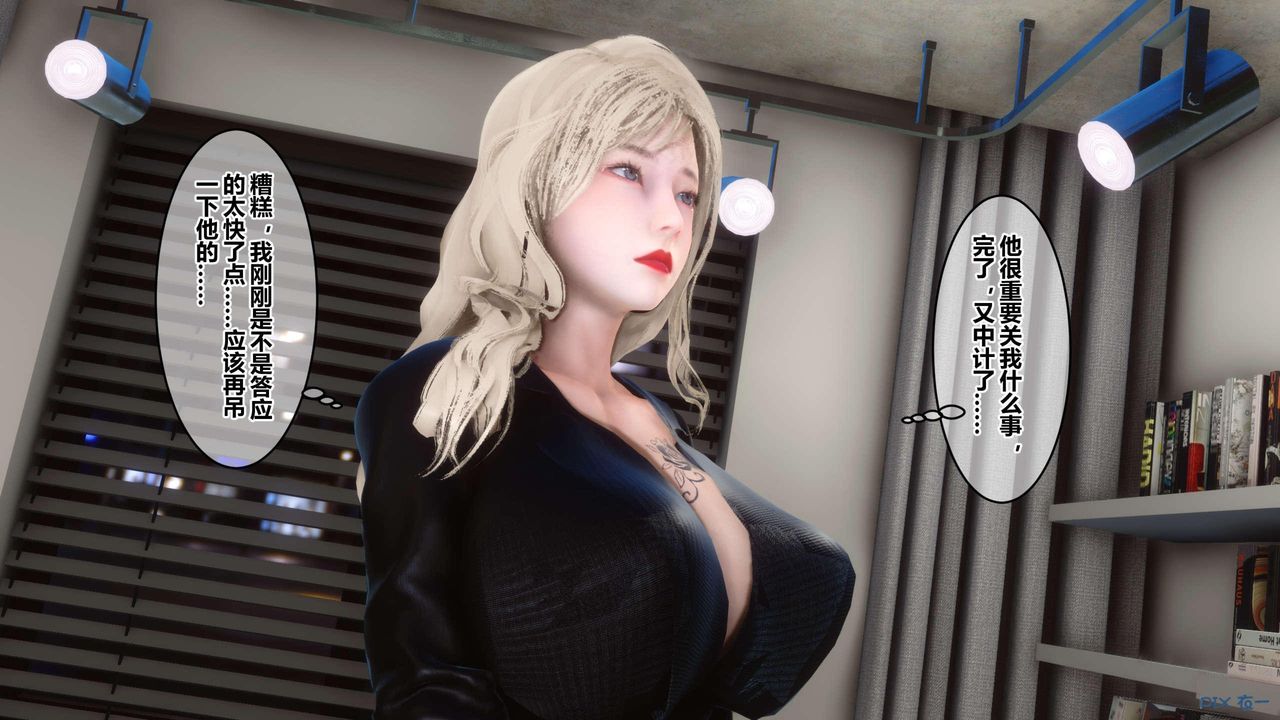 [3D]秘密高清無碼版第130話