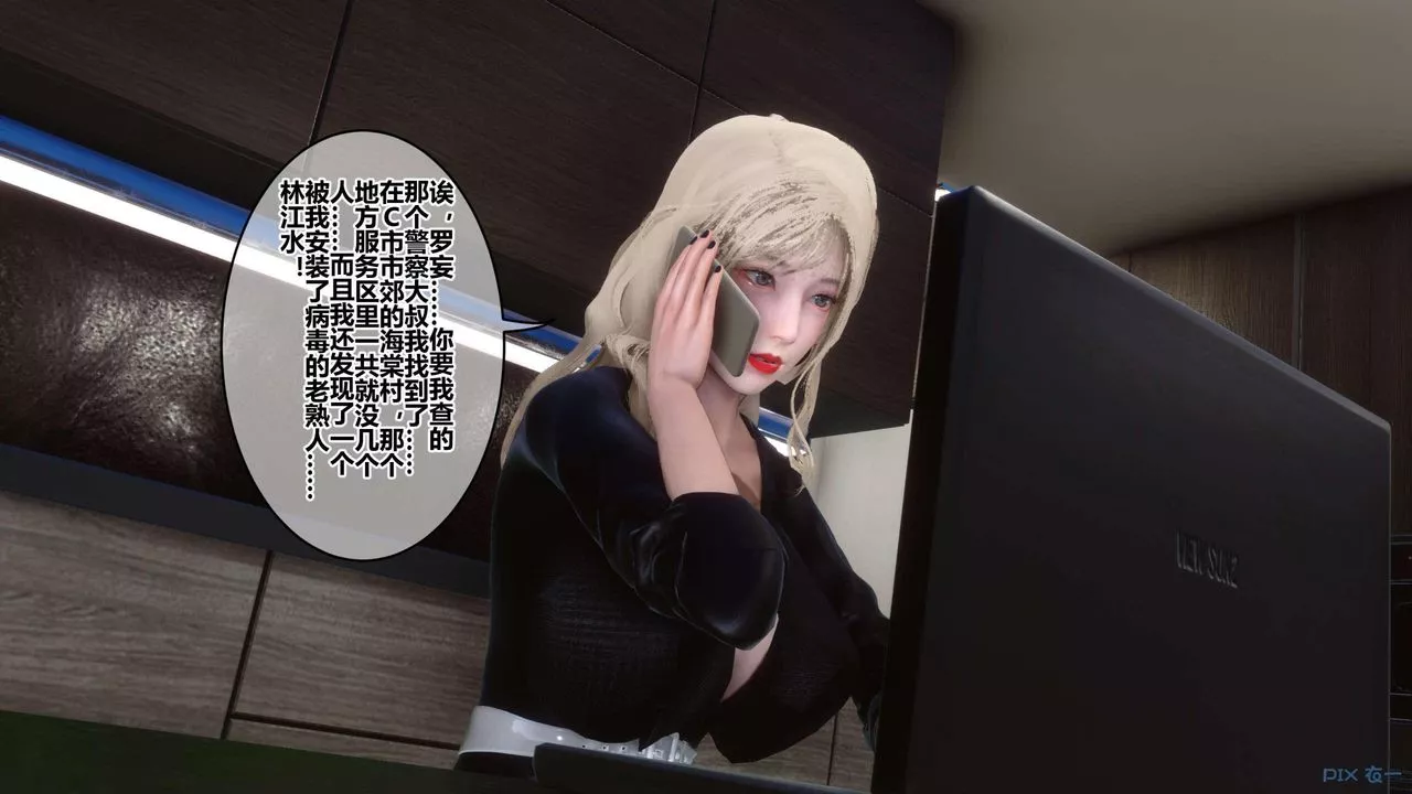 [3D]秘密高清无码版-第130话 - 图片 114