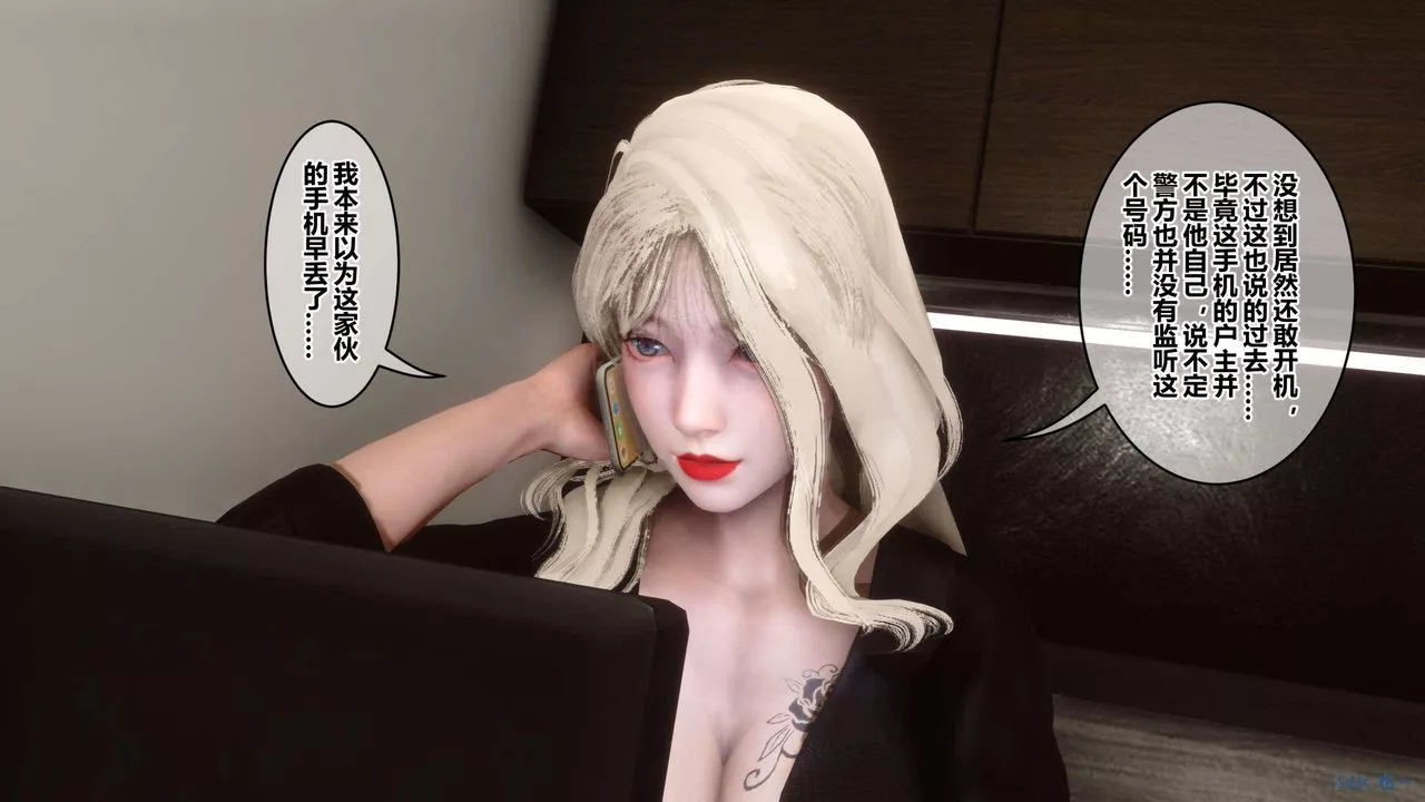 [3D]秘密高清無碼版第130話