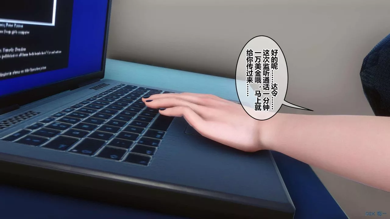 [3D]秘密高清无码版-第130话 - 图片 119