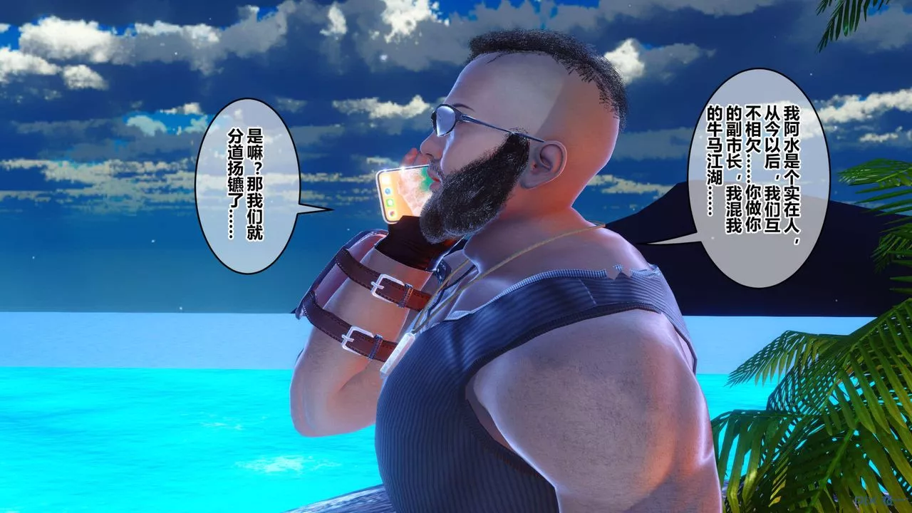[3D]秘密高清無碼版第130話