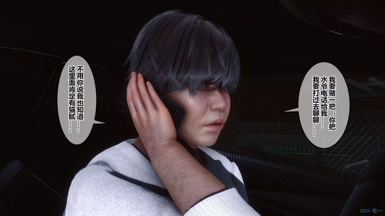 [3D]秘密高清无码版-第130话 - 图片 127