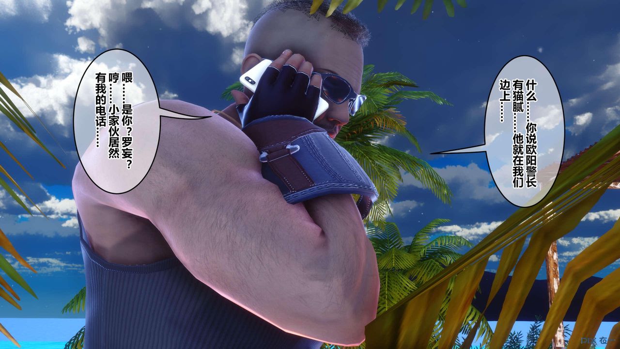 [3D]秘密高清無碼版第130話